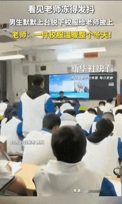 这一刻成绩已经不重要了！近日，贵州，老师在讲台上看着学生们自习，后排一位男同学突