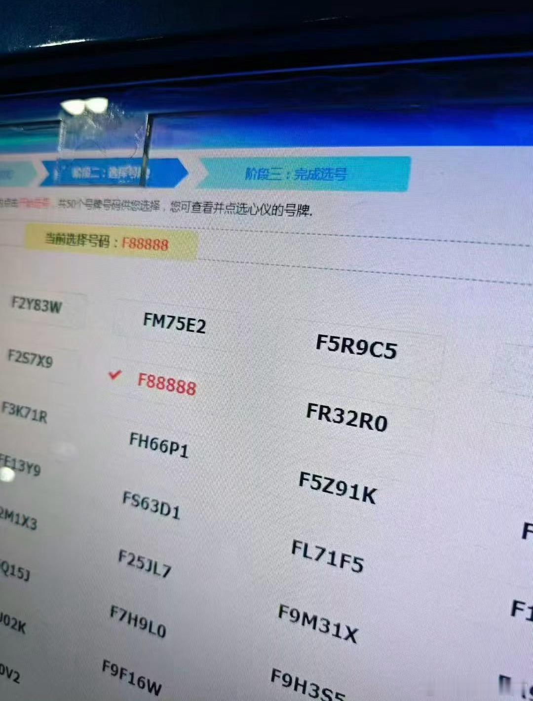 女车主摇中88888车牌有人现场出价110万该说不说这运气确实爆表了，我买过那么