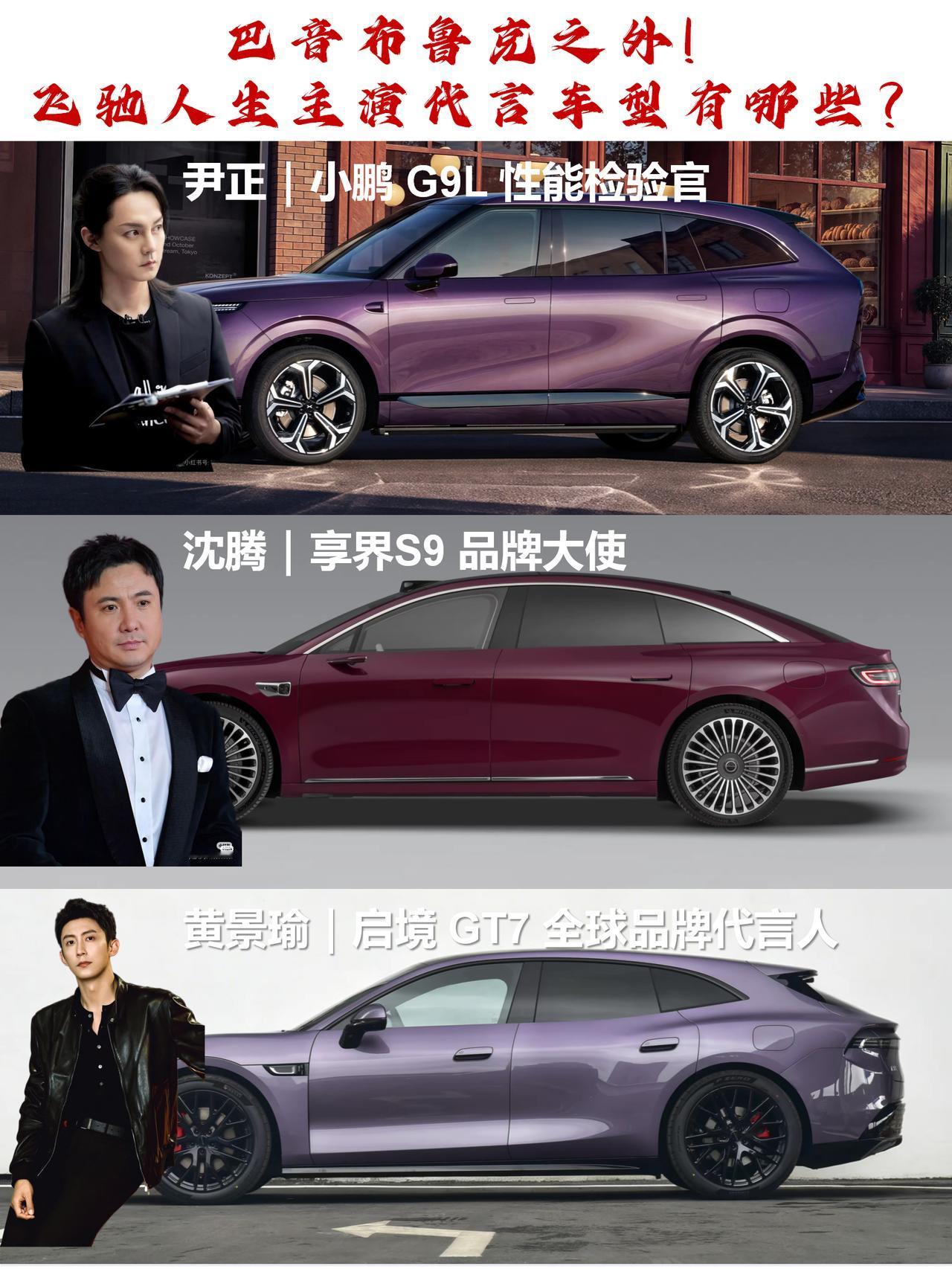 飞驰人生3主演集体“提车”！尹正新身份太炸了！
谁懂啊家人们！
《飞驰人生3》还