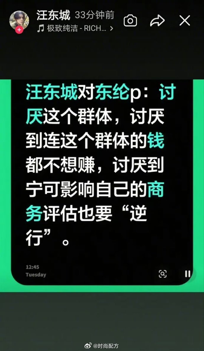 汪东城讨厌CP粉 汪东城说讨厌东纶CP粉这个群体……汪东城讨厌东纶CP粉