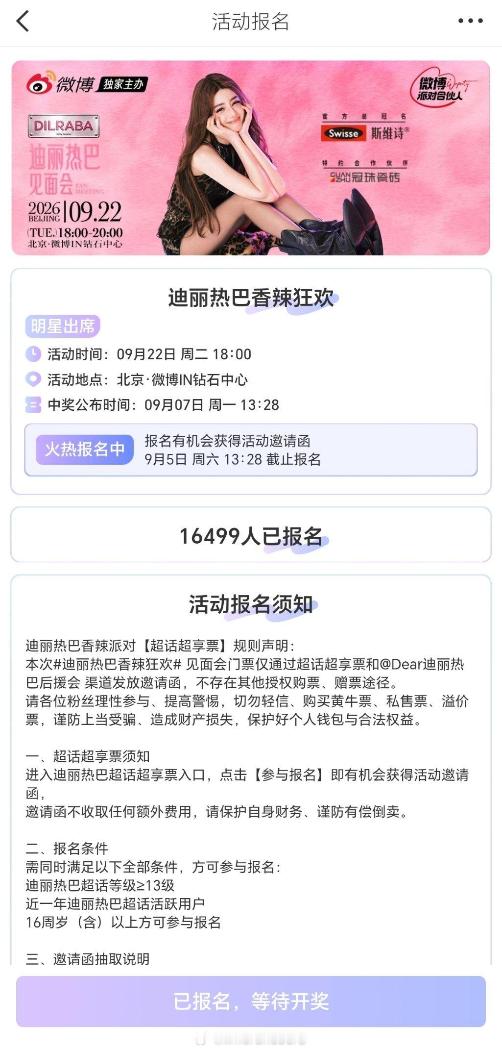 我信任的 交心的 交流的 心与心的 我爱的巴巴姐 我不认识了 ​​​