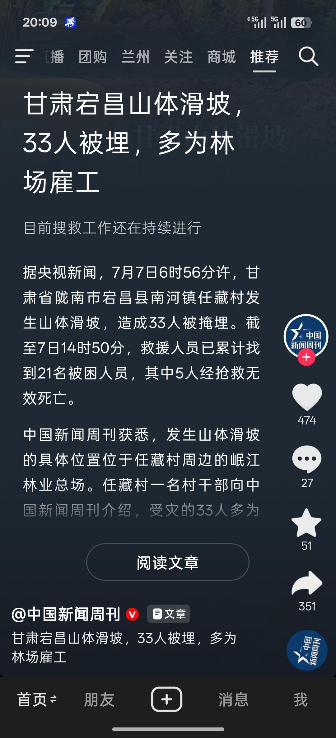 当地村民说是因为山顶淘金把排水管一直顺着山乱排水，山体被泡软所以导致滑坡，近几日