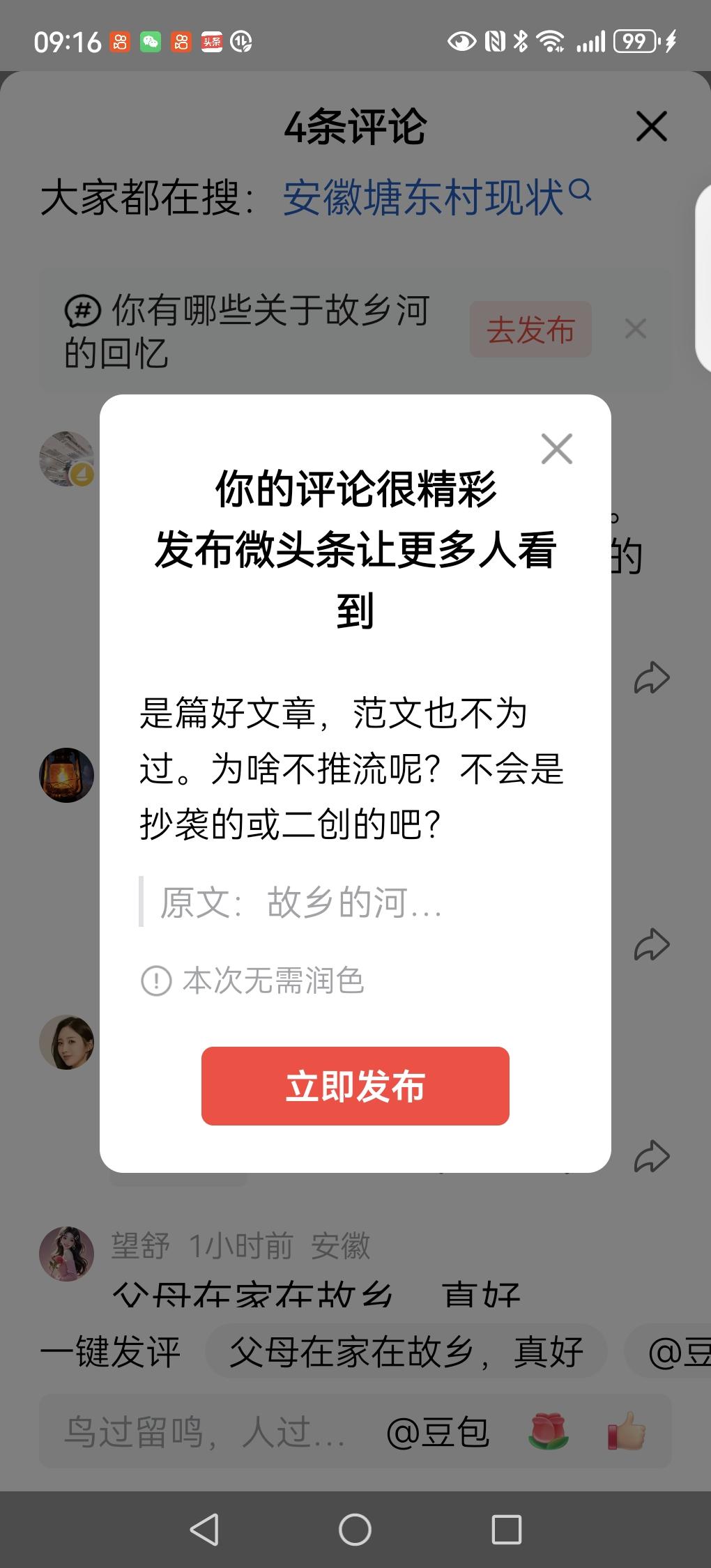 是篇好文章，范文也不为过。为啥不推流呢？不会是抄袭的或二创的吧？