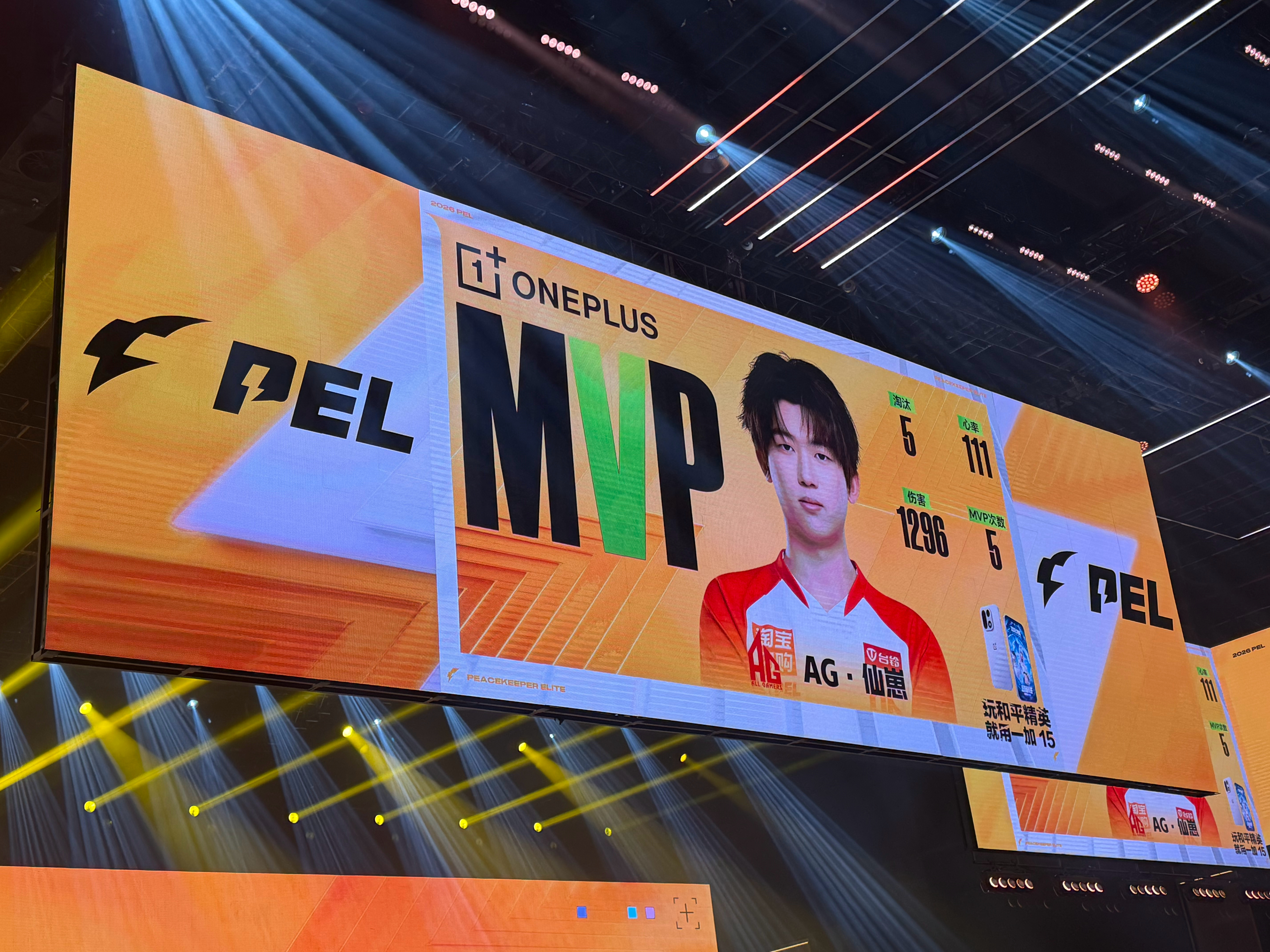 PEL春季赛第四周周决赛【春季赛常规赛 W4 Day3】第五局MVP：2026p