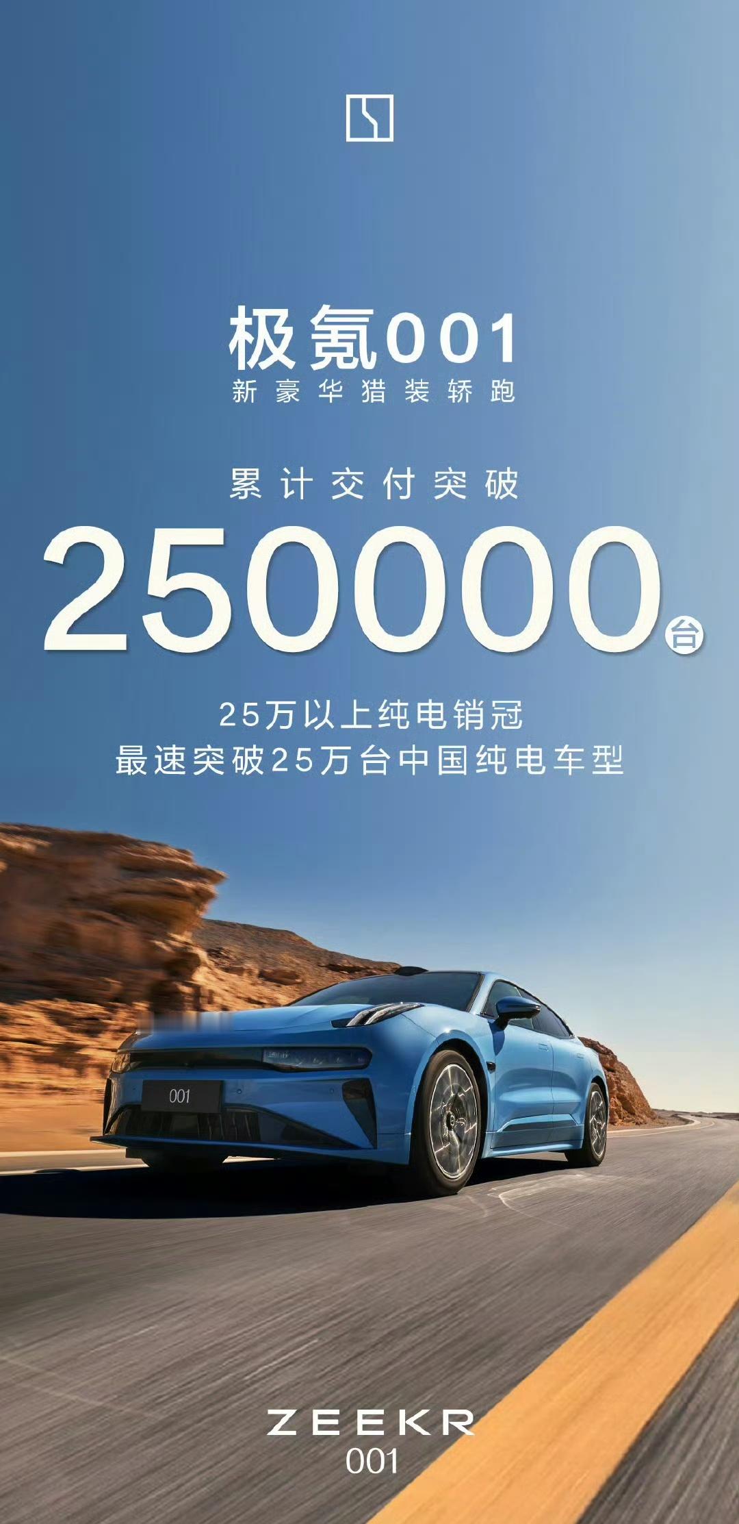 极氪001太成功了！NB[good][good][good] 