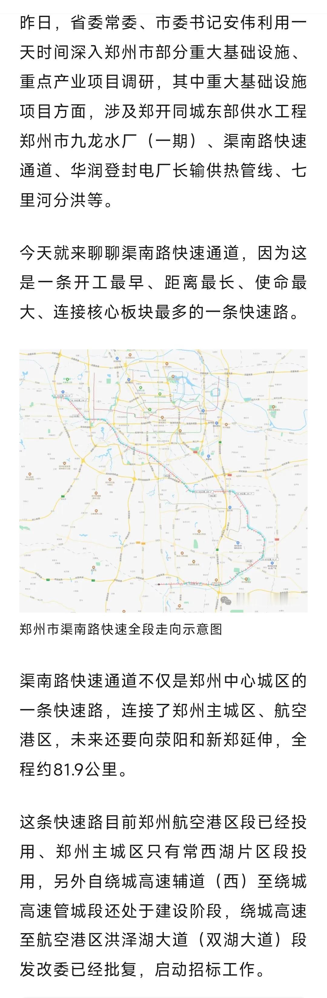 郑州这条快速路加速推进中！