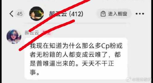 天天不干正事？？？应该像你一样挂🚗骗lxh的琴吗？？？打着嗑cp的名义、你还说