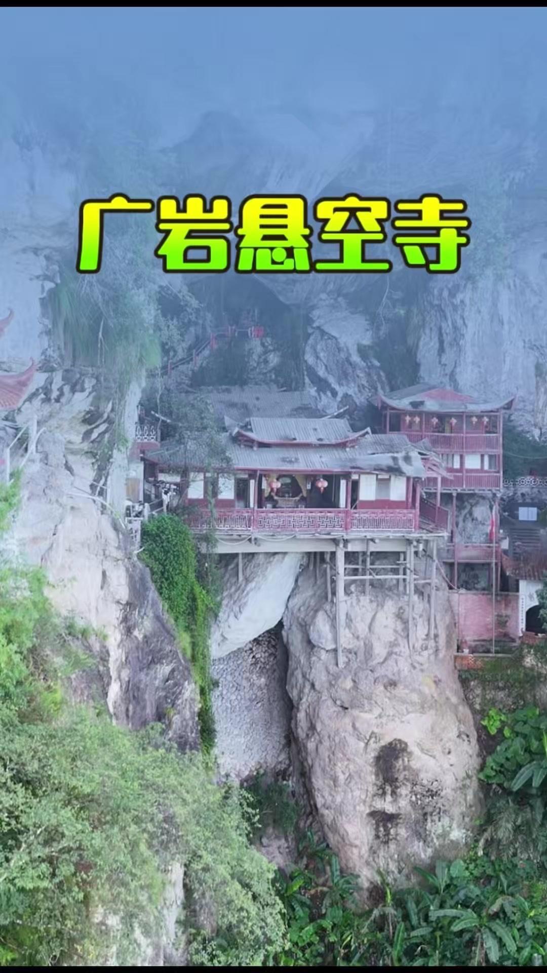 福建方广岩悬空寺始建于北宋庆历年间，距今已有千年历史。
1️⃣整座寺庙藏在天然石