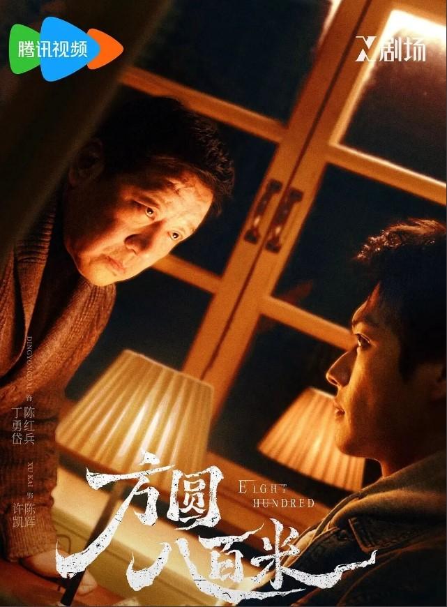 年代刑侦悬疑剧《方圆八百米》已于2026年5月20日登陆江苏卫视幸福剧场黄金档播