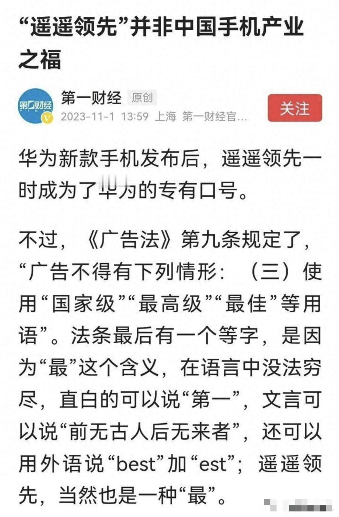 这次事情闹大了，公然抹黑华为还不算，现在用来抹黑小米，这家媒体引起了网友众怒！
