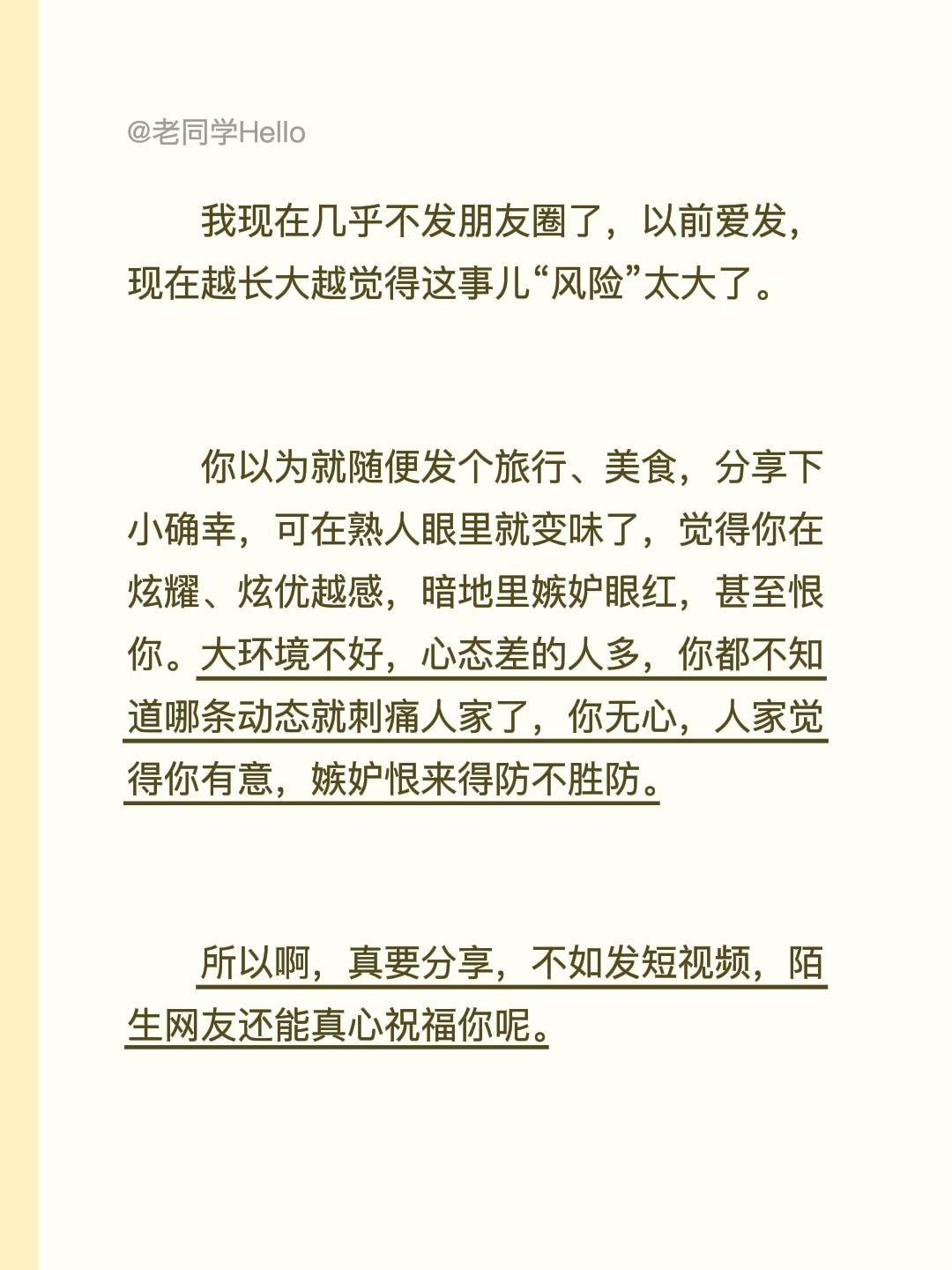 你多久没有发朋友圈了？为什么？成年人的朋友圈