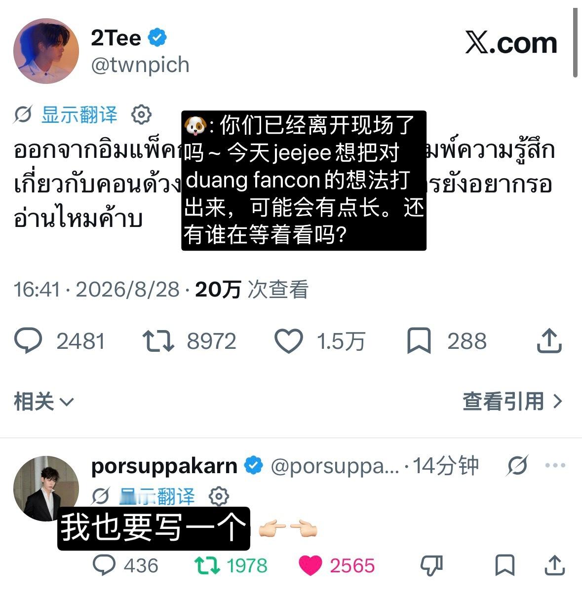 teeteepor[超话]teeteepor x🐶🐻‍❄️ ​​​