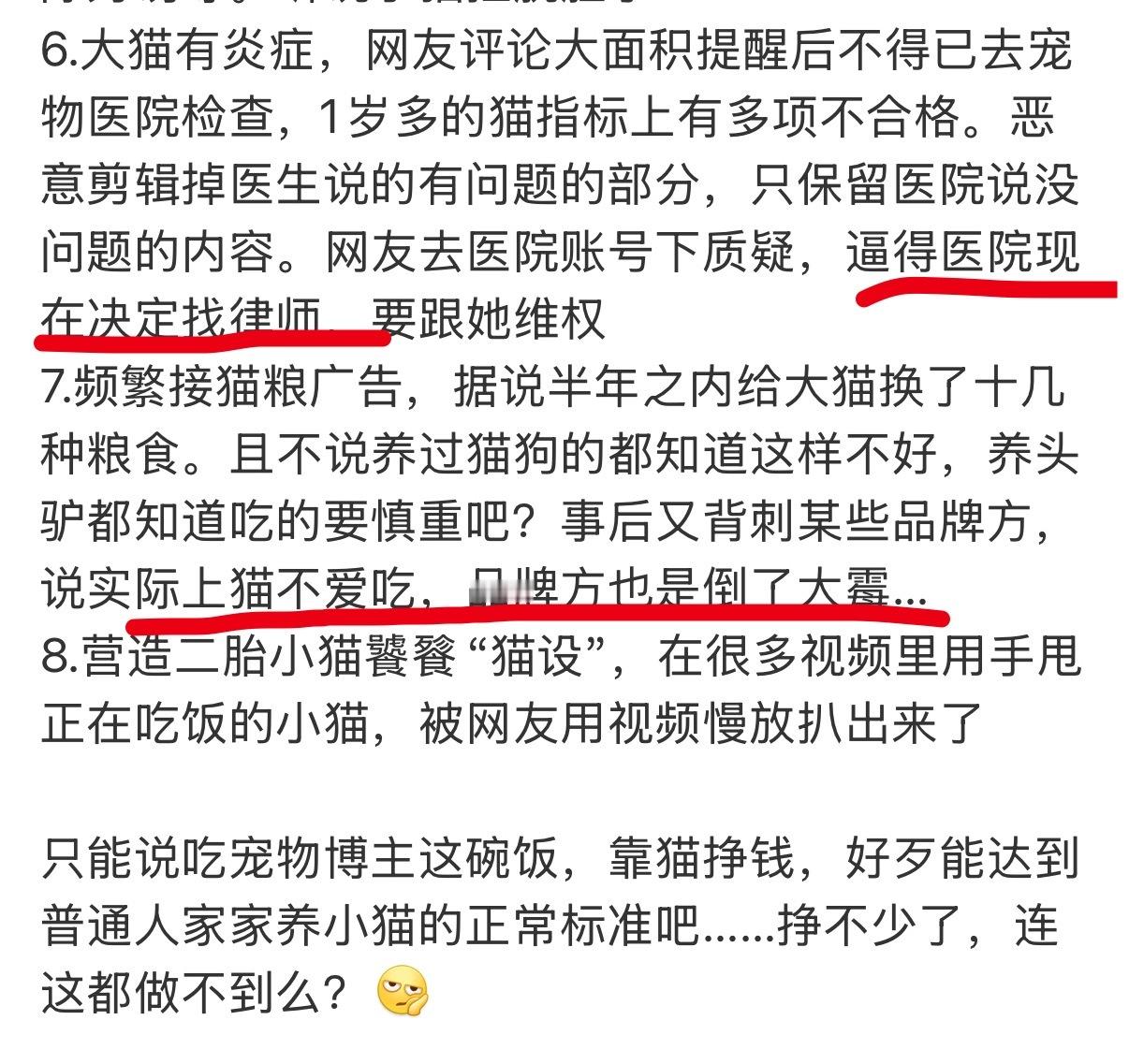 医院和品牌方两个大冤种 