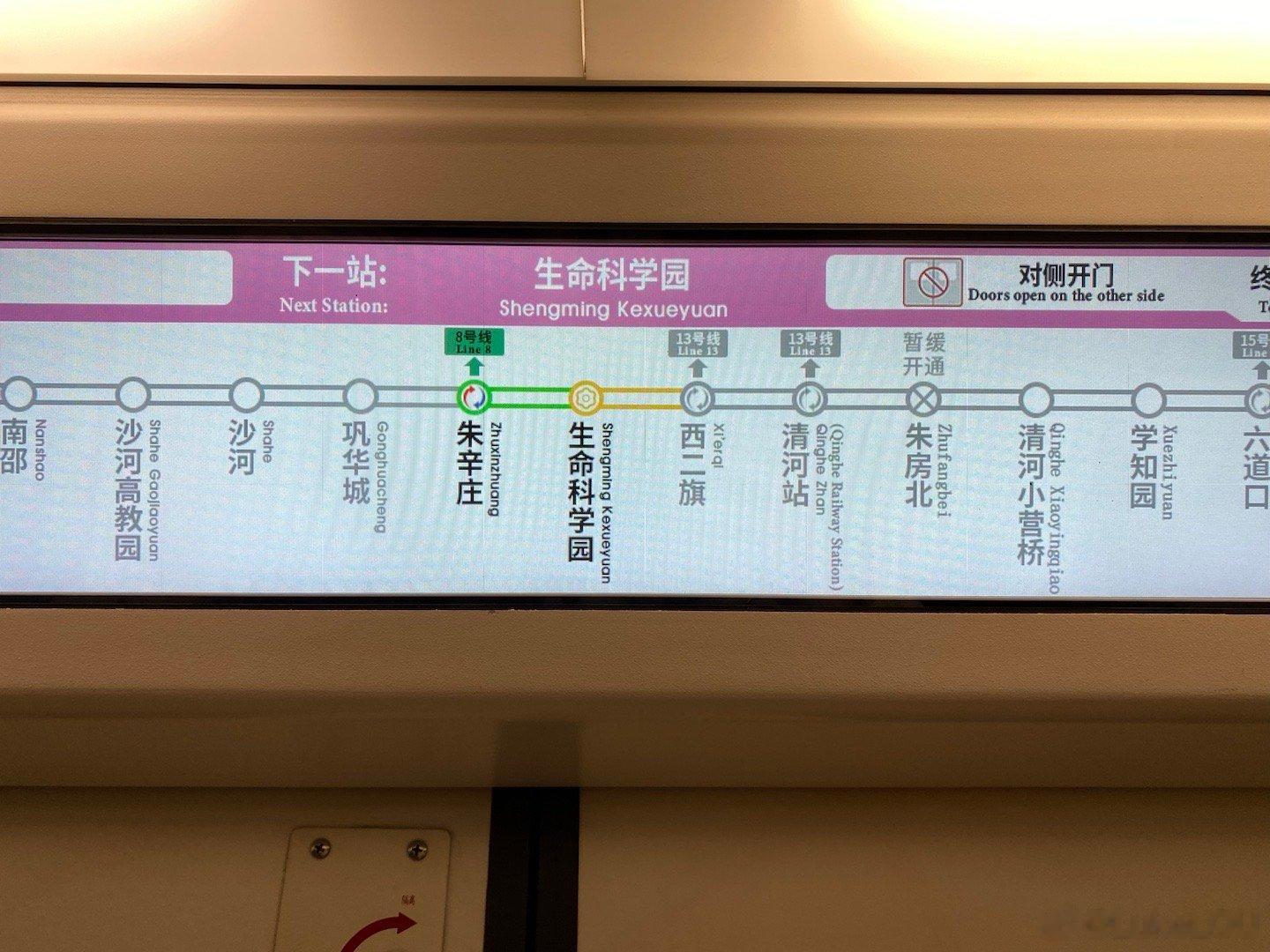 飞机落地的时间是18:51，进到酒店房间里是21:30。北京真的是太太太太大了[