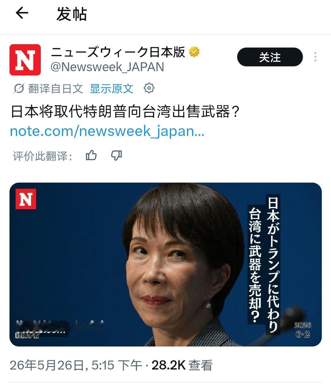 日本媒体说：日本要取代美国对台军售。

这是真的吗？应该不会是空穴来风吧！

