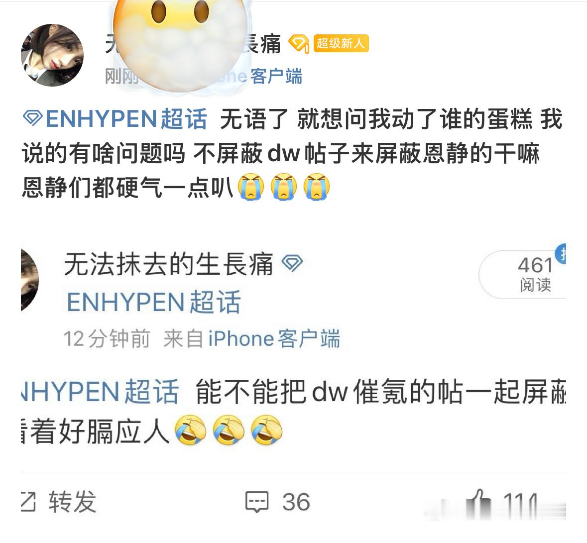 恩济基地也是偷偷藏不住了 ​​​
