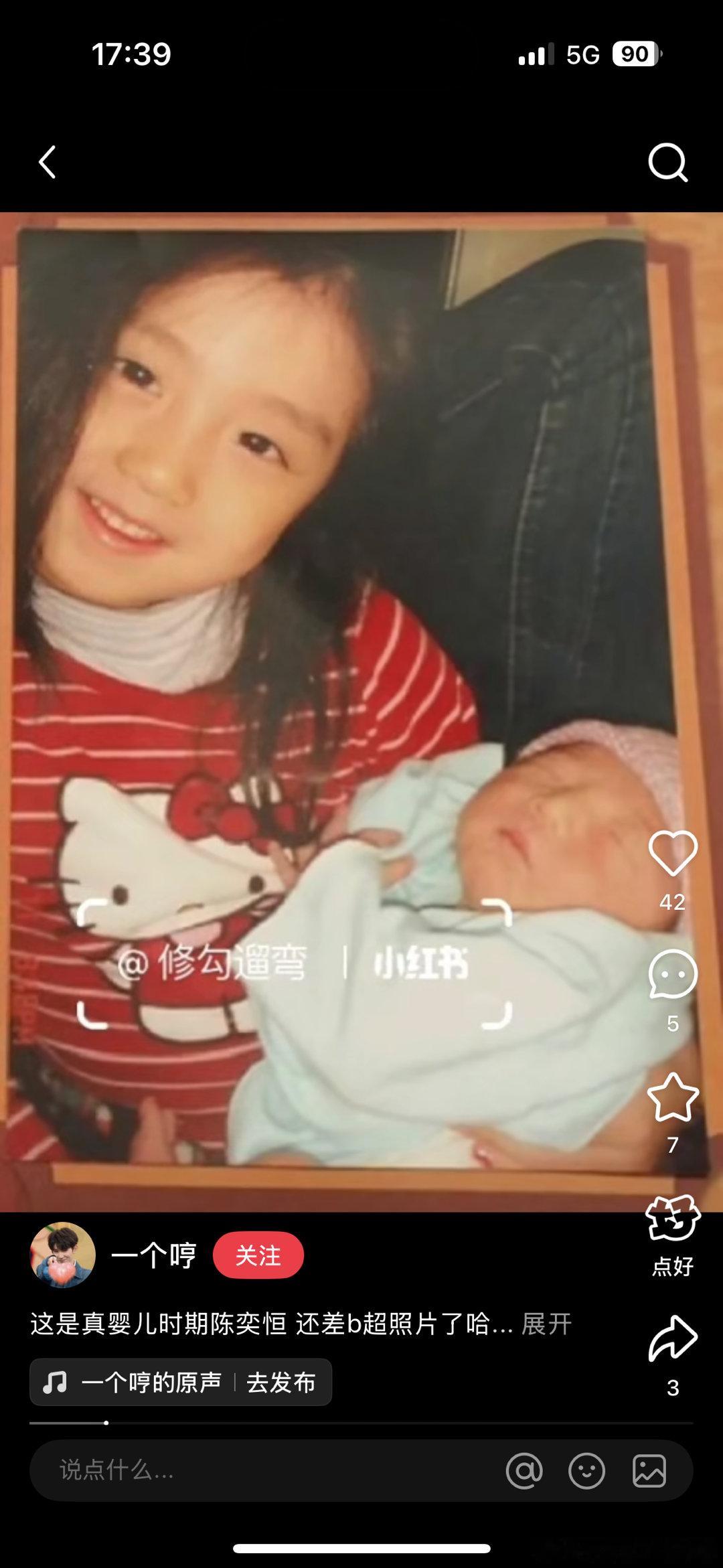 tg 陈奕恒（婴儿版 ​​​