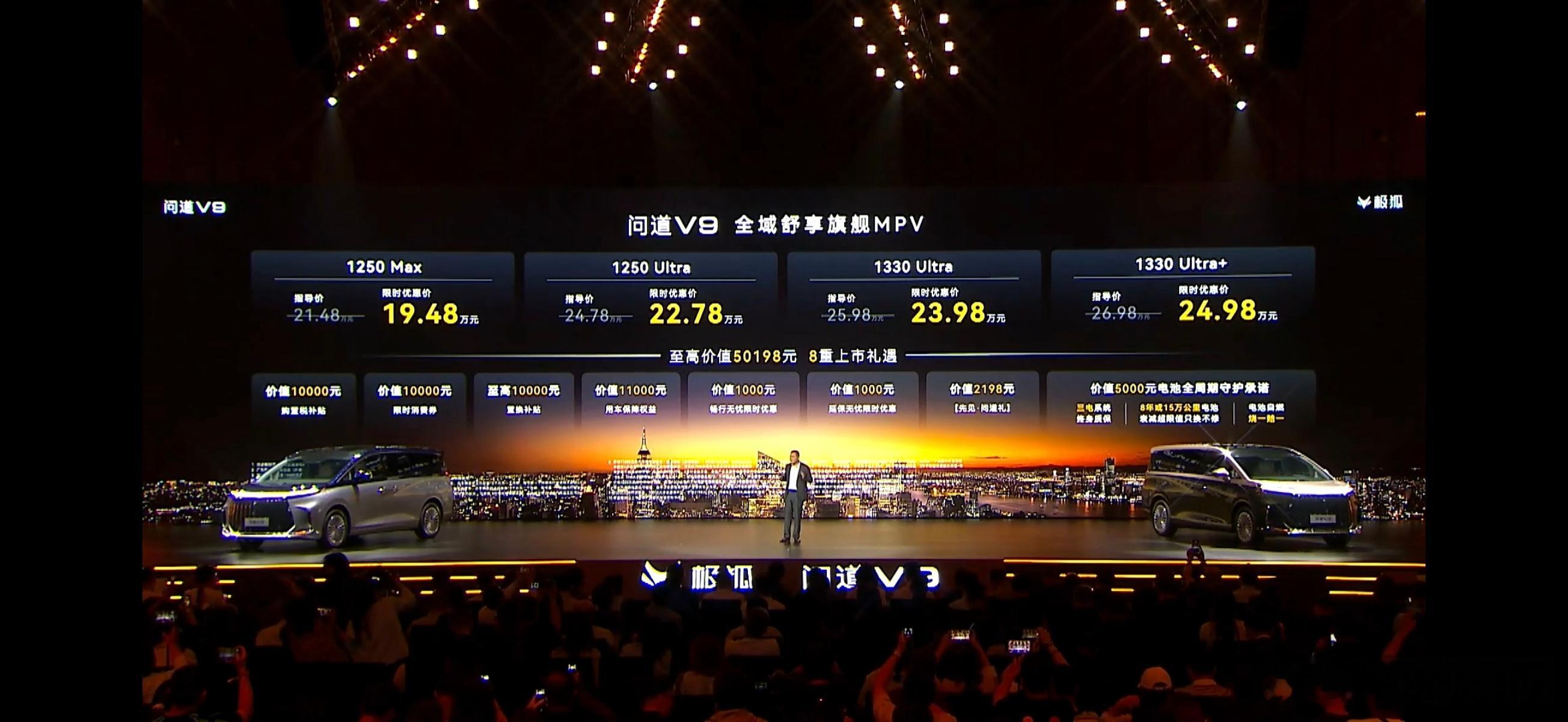 极狐问道V920万不到的一台MPV！你说吓人不吓人极狐问道v9李乃文 北京·北京