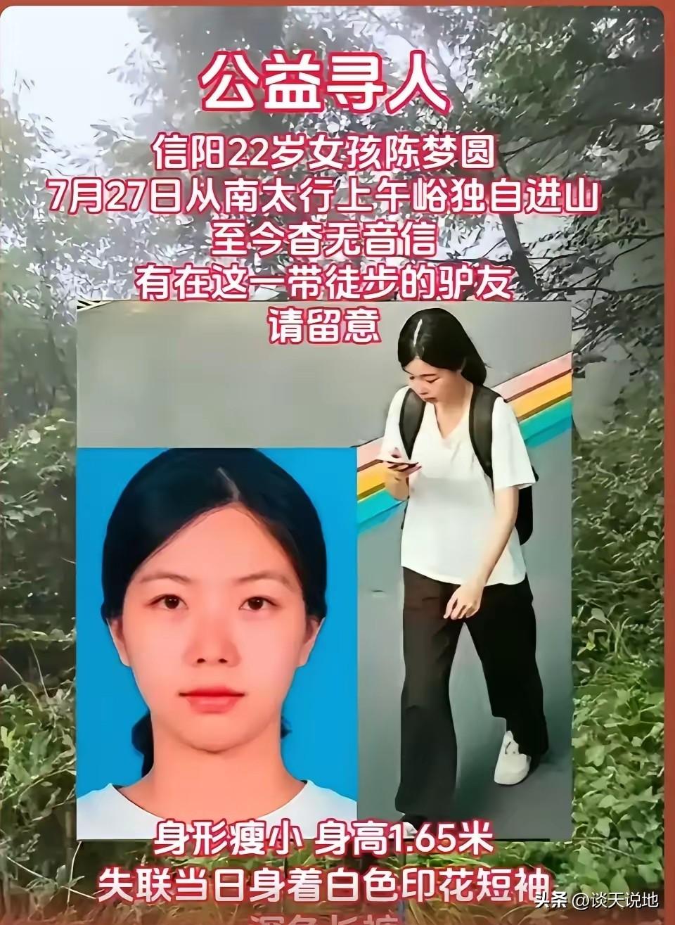 人什么情况下，深夜和次日凌晨两次短暂开关手机，失踪信阳女手机显然已离身，手机已在