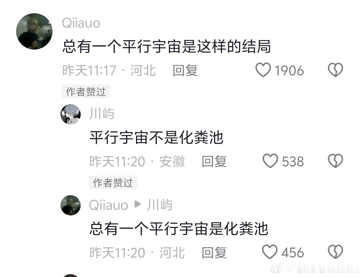 3821我二创： 