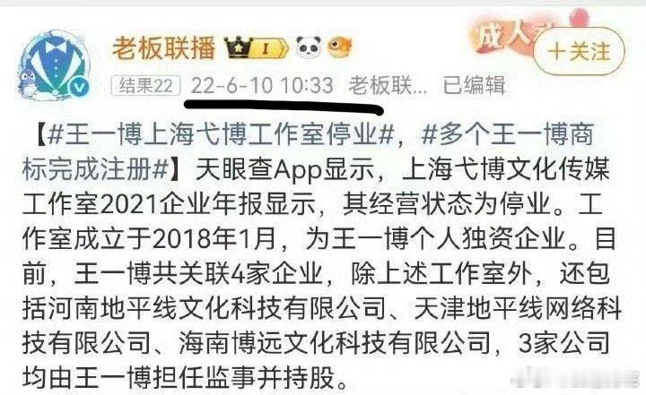 今天是王一博考古日吗？什么陈芝麻烂谷子都给翻出来了，几年前就停了的还拿出来当新闻