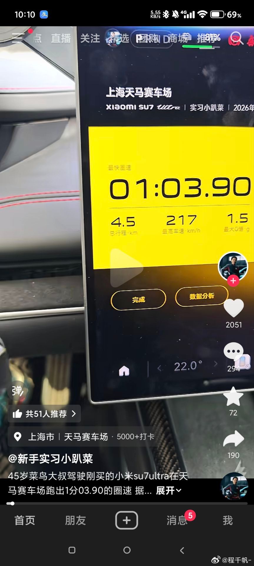 CTCC中国房车锦标赛冠军李惠玮在网上开号了，只发一个内容：开着小米su7ult