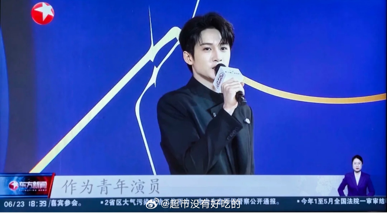 檀健次上东方卫视新闻了！就这么权威🔥 ​​​