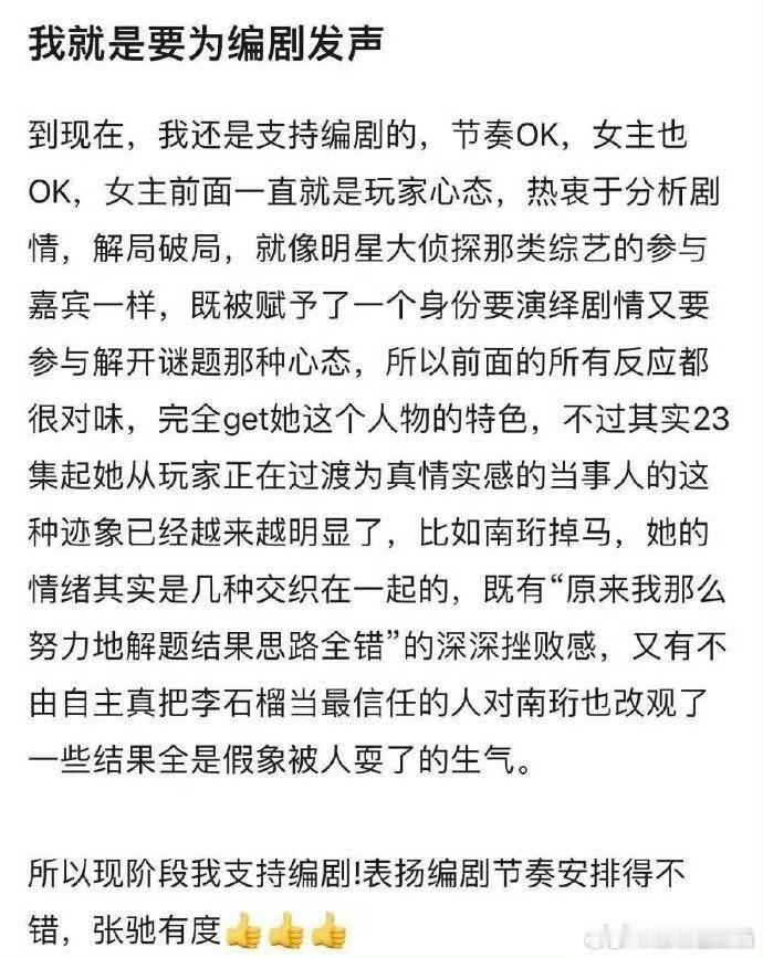 书卷一梦反转反转再反转追好剧就是要看长篇分析，感恩太太 ​​​