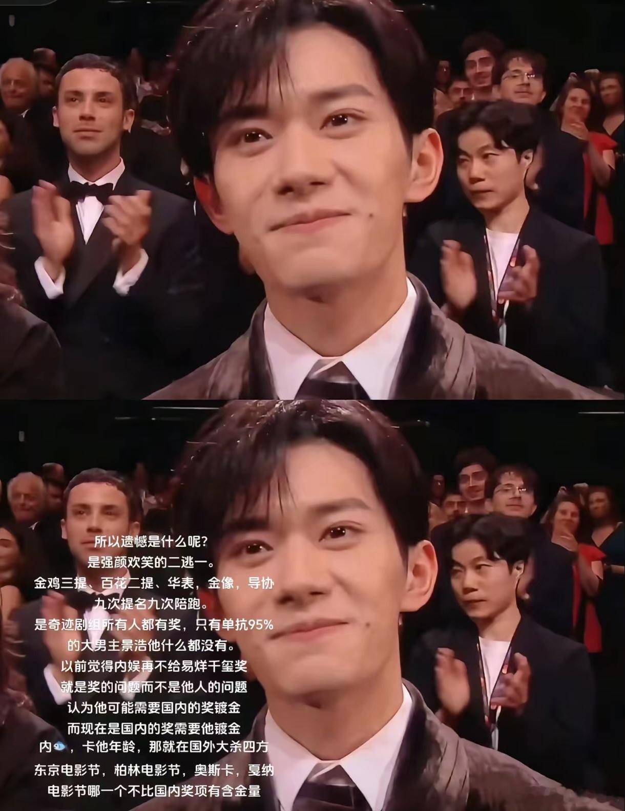 易烊千玺还凭借《小小的我》拿下了最佳男主角奖，刷新了金鸡奖最年轻影帝的纪录四次金