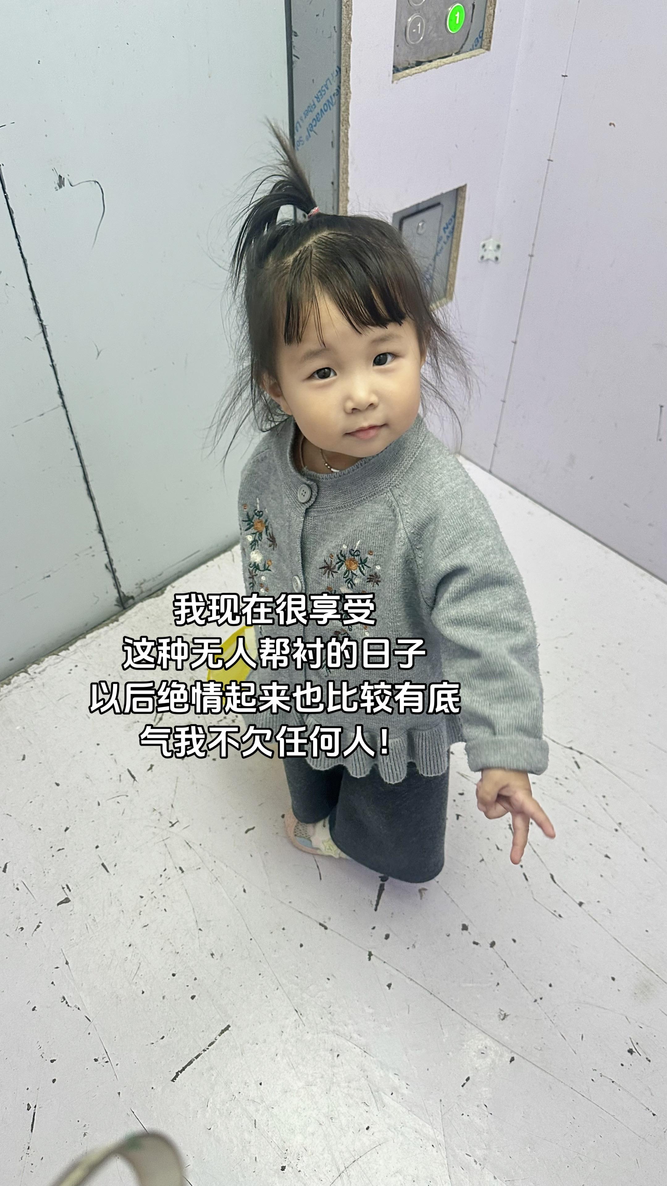 我现在很享受这种无人帮衬的日子，以后绝情起来也比较有底气，我不欠任何人！