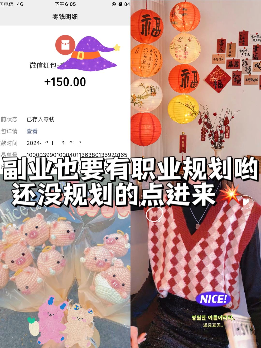 2024年副业职业规划，让你事业腾飞！💼✨