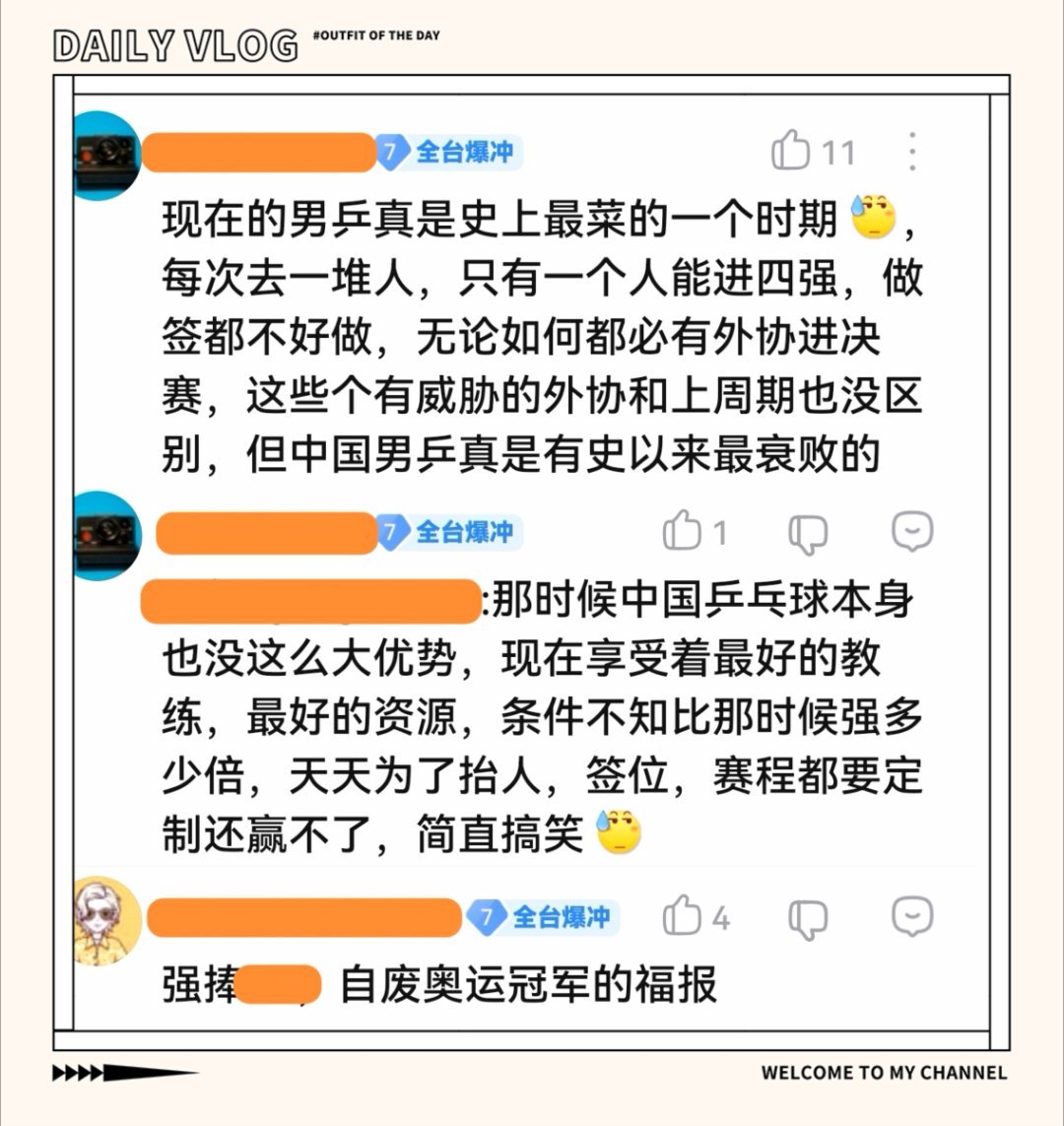 外协未变、对手依旧，变的是井乒心中，早已将“保人”私心凌驾于“保荣誉”公义之上。