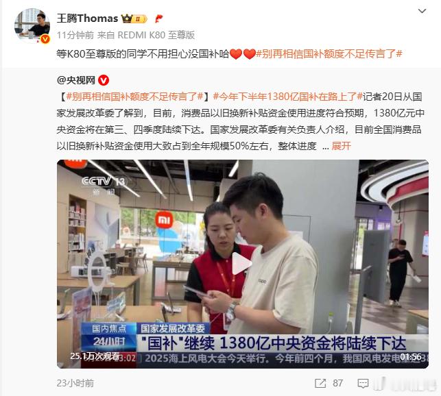 国补还会继续，K80 至尊版就支持国补，所以价格你们懂的。我估计下来不到2K，你