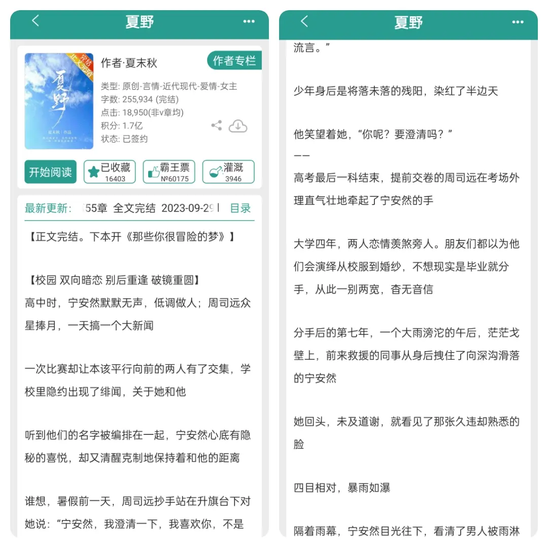 喜欢你，不是谣言。