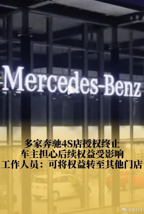 不止是奔驰，其实很多传统豪华品牌的4S店，近两年都陆陆续续的撤走了不少。原因很简