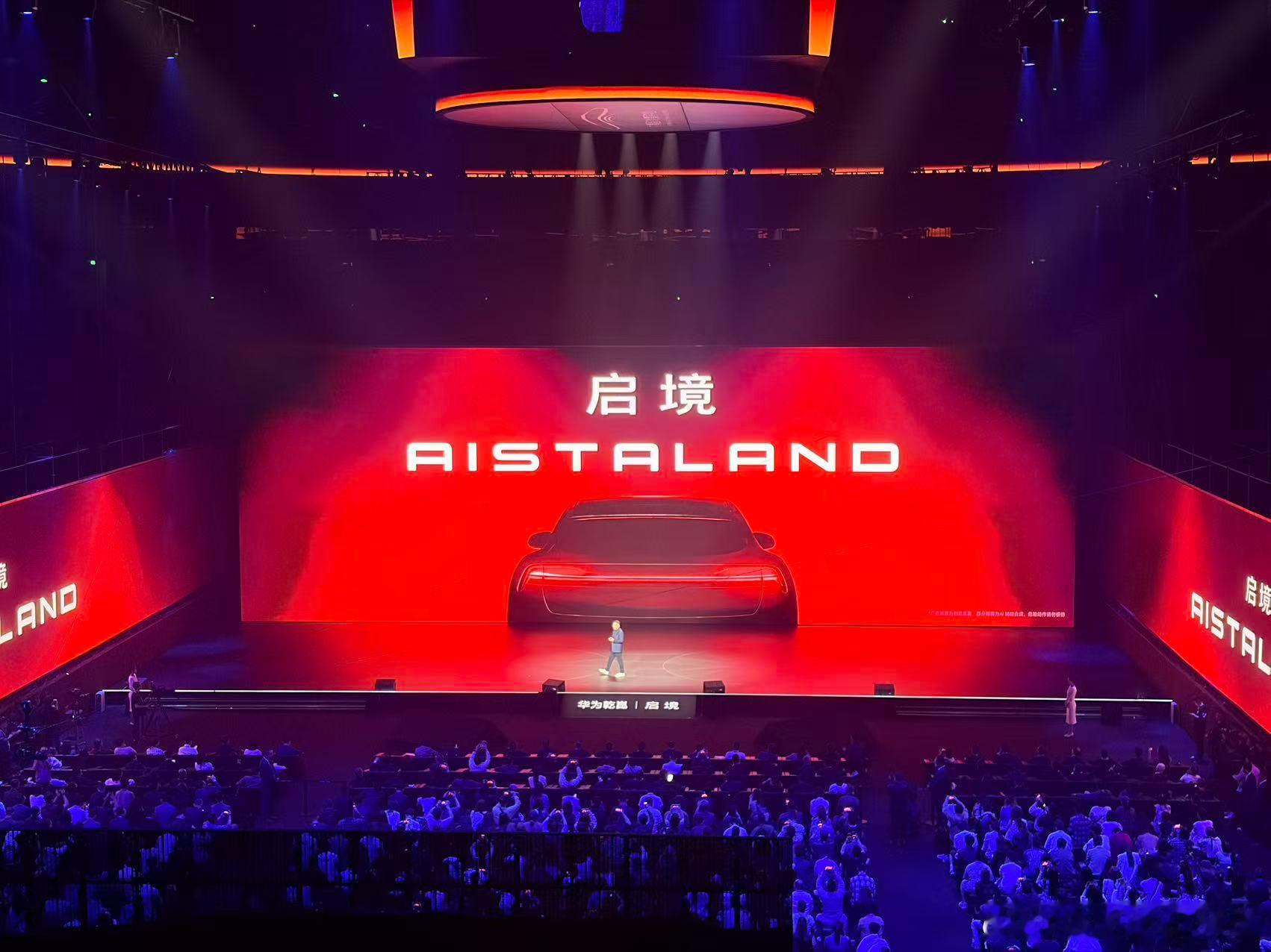 胖哥汽车频道 广汽与华为合作打造的新一代智能猎装车，启境GT7首发亮相并开启小订