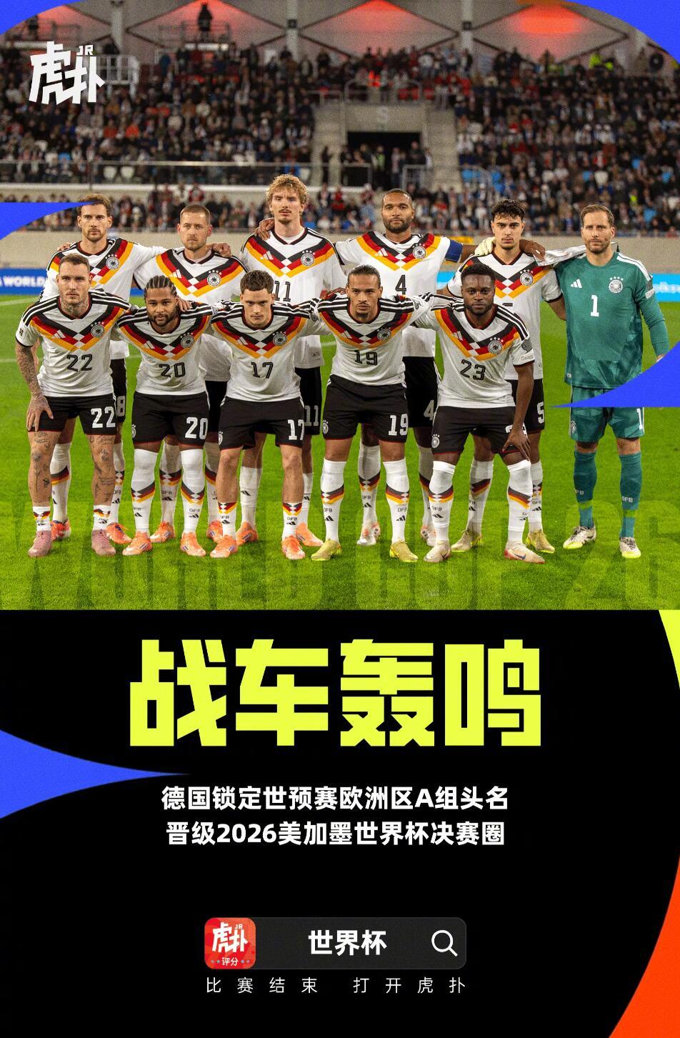 在此前结束的世界杯欧洲区预选赛中，德国在主场6-0大胜斯洛伐克。本场比赛结束后，