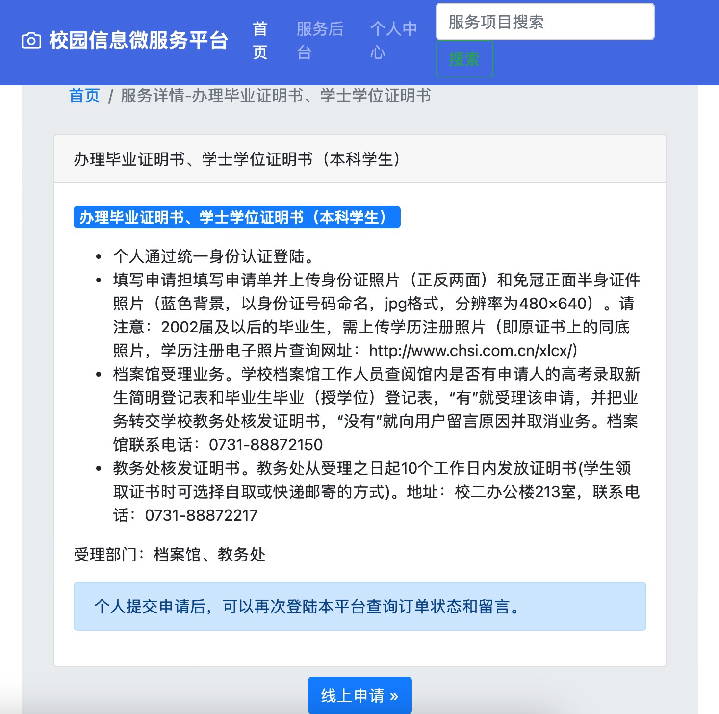 网友硕士毕业证书遭快递公司意外撕毁, 毕业证书遗失或损坏怎么办