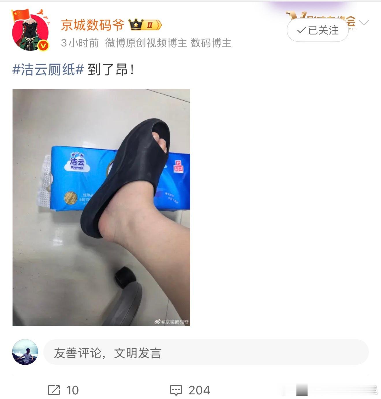 洁云厕纸 做梦没想到，什么原因导致最近一周销量暴增…. 