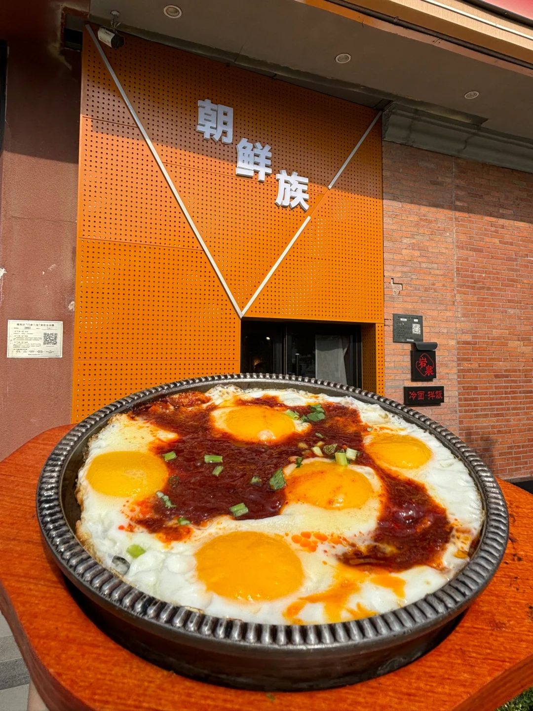 新开的！就在中国红街！