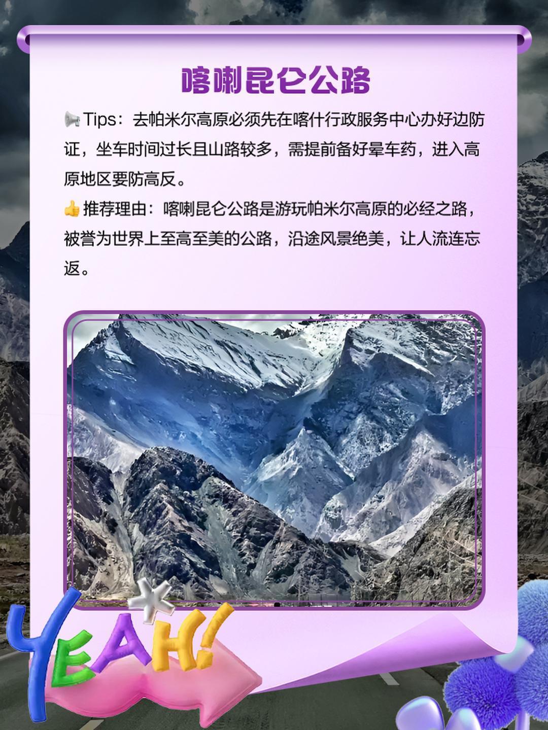 95后夫妻自驾游住车里省大几千房费 自驾的路上真的太好玩了，整理了几个国内超赞的