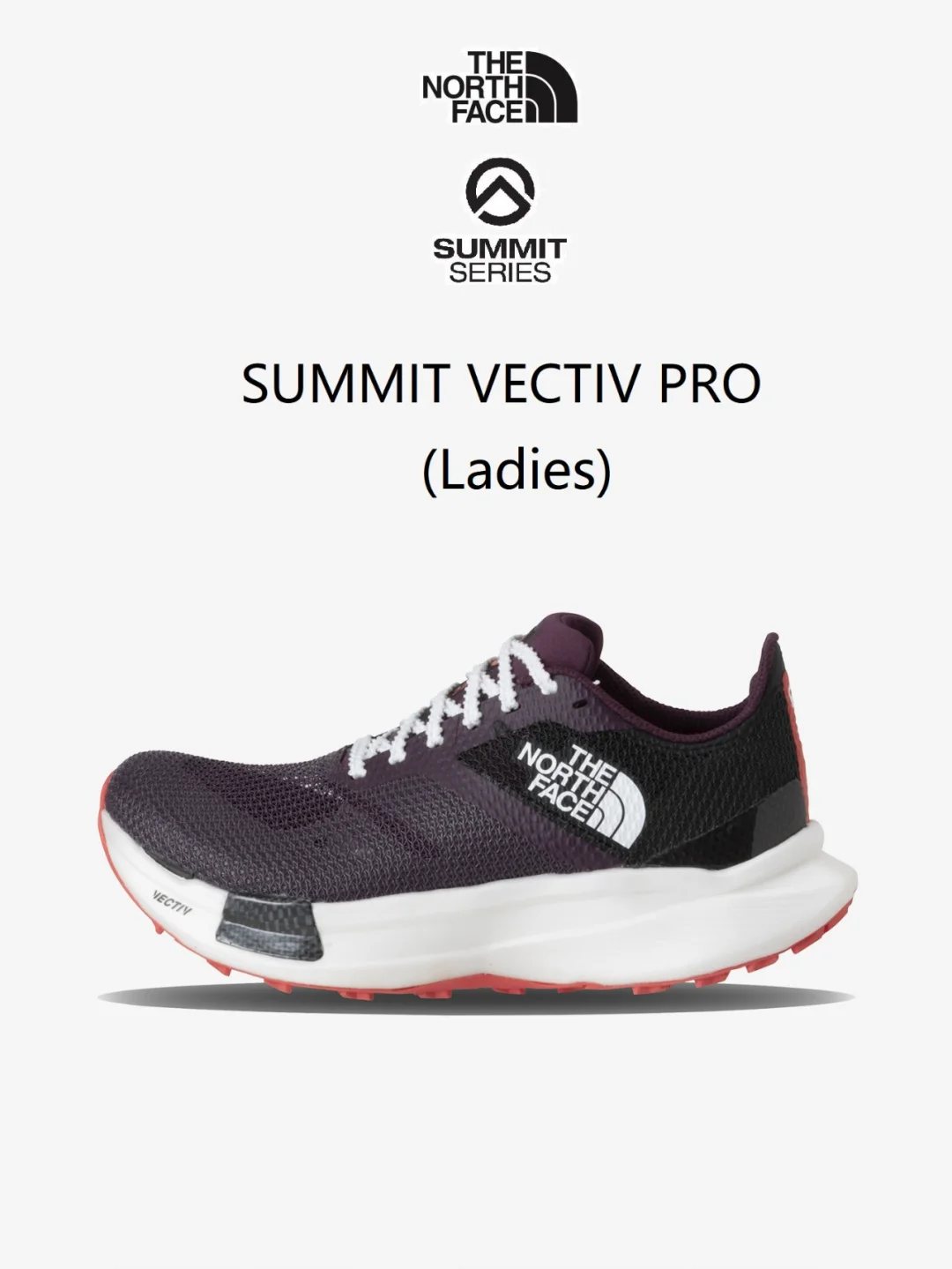 越野跑装备 | Summit Vectiv Pro（女款）