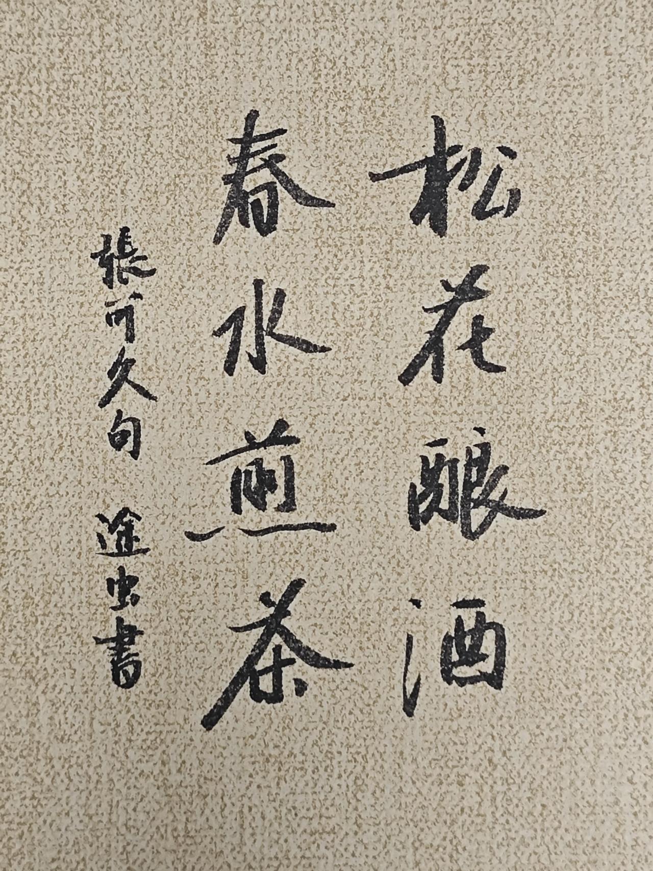 中午练字，秀丽笔书写。练字
成人【行书速成字帖】行书入门笔画偏旁控笔常用3000
