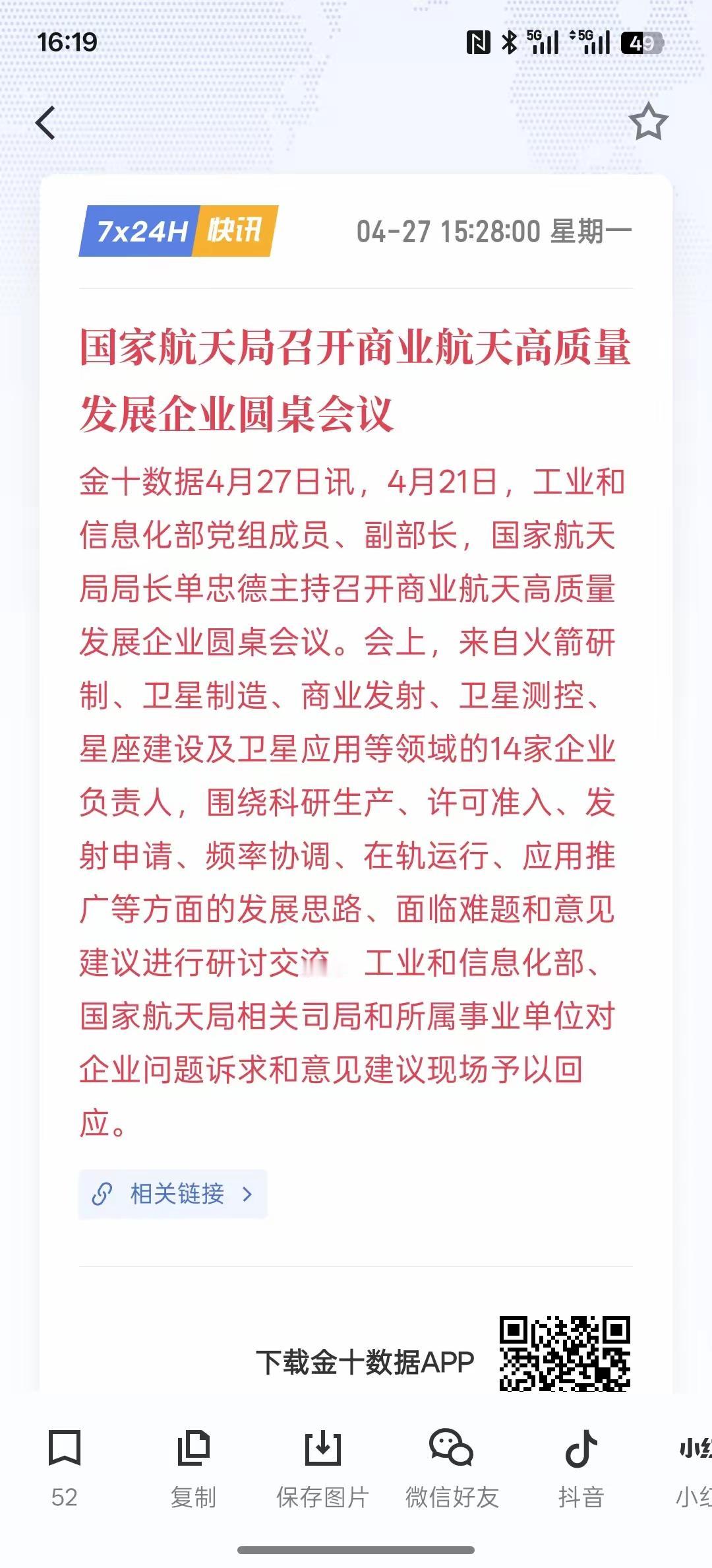 商业航天！
也该好好再来一波了！
