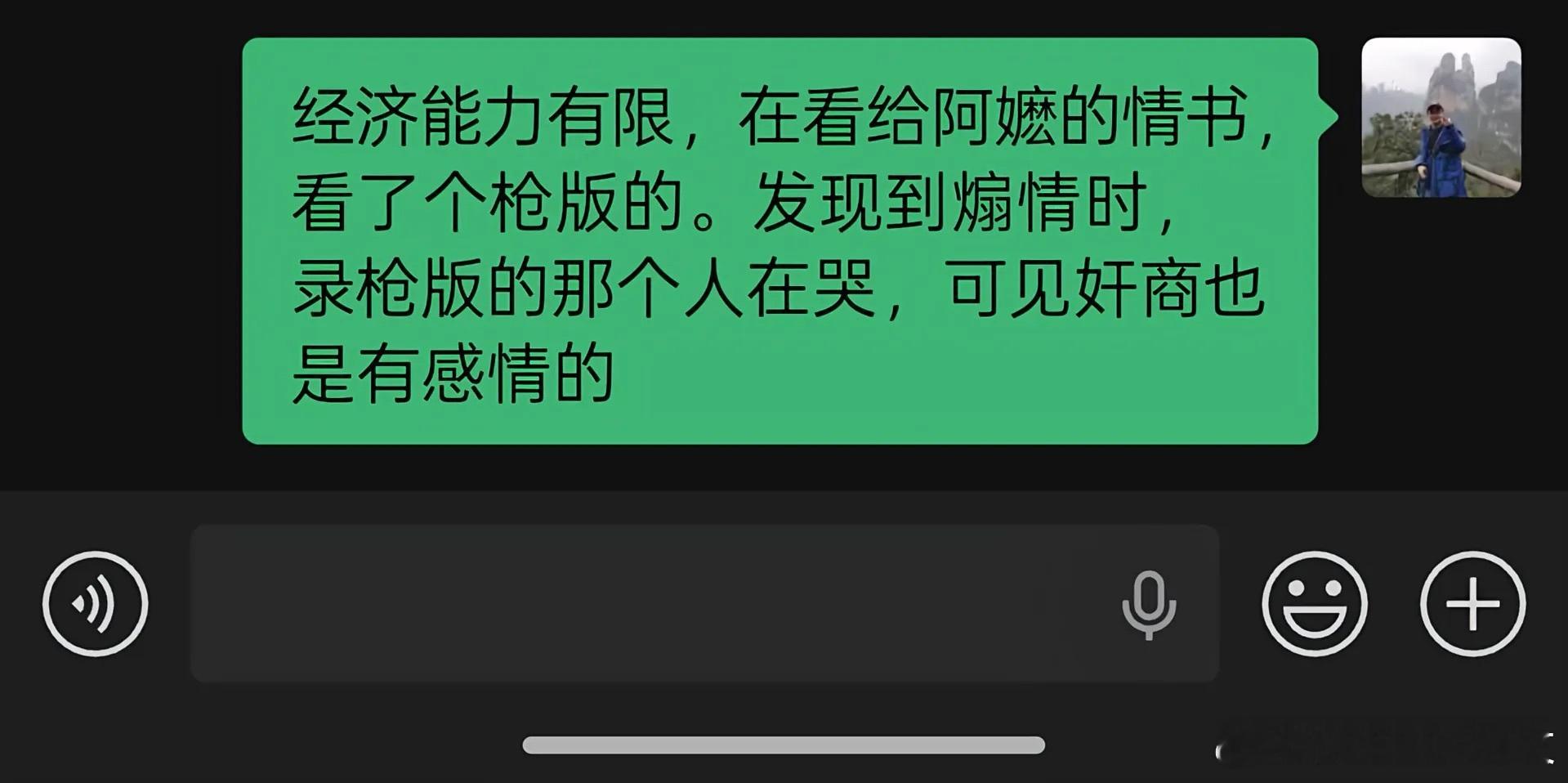 奸商也是人啊给阿嬷的情书