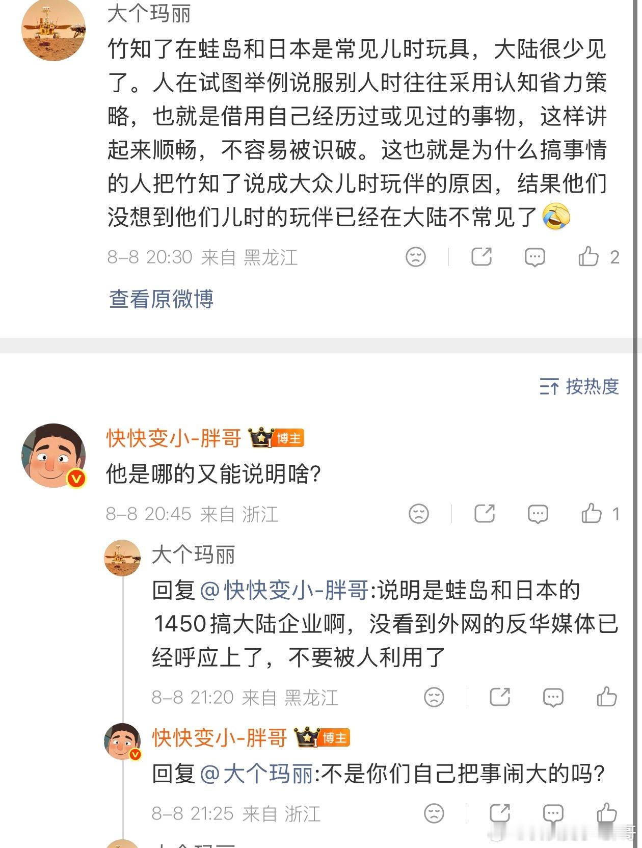 所以不是这帮人自己把事情闹大的吗里应外合他们不把事闹大外面能知道这事吗你们看今天