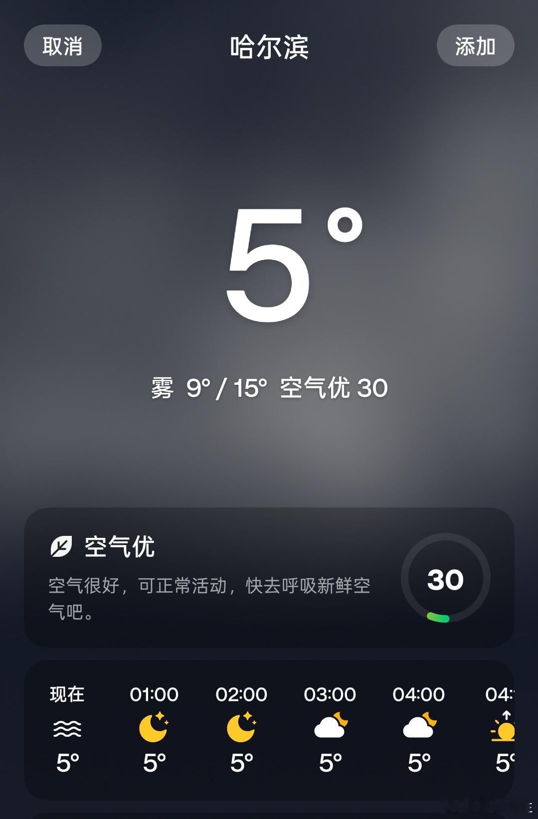 跟你们说个笑话，这是东北的夏天，我特么还开电热毯呢。 ​​​