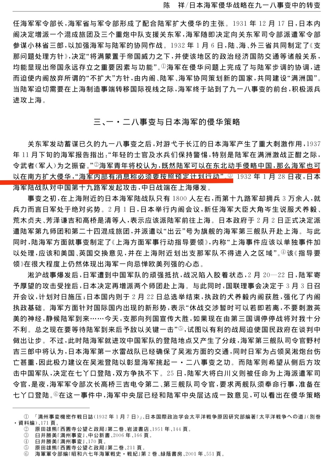 #918#先有九一八，后有一二八。除了后来的“淞沪会战”，还有更早的“淞沪抗战”