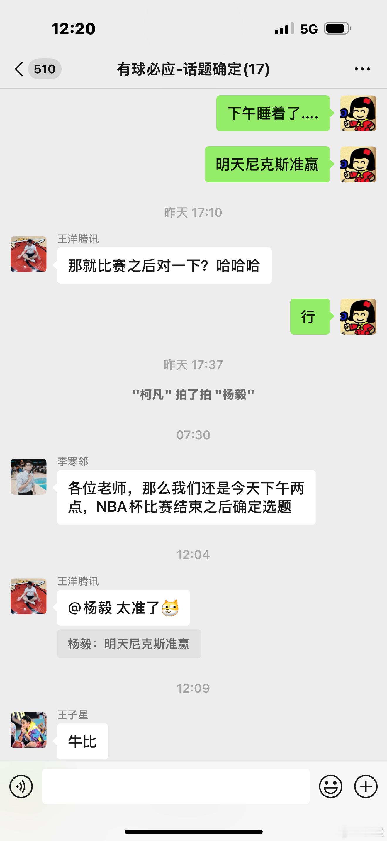 这种独家消息一般没赢之前我都不告诉你们…..准备开会！ 