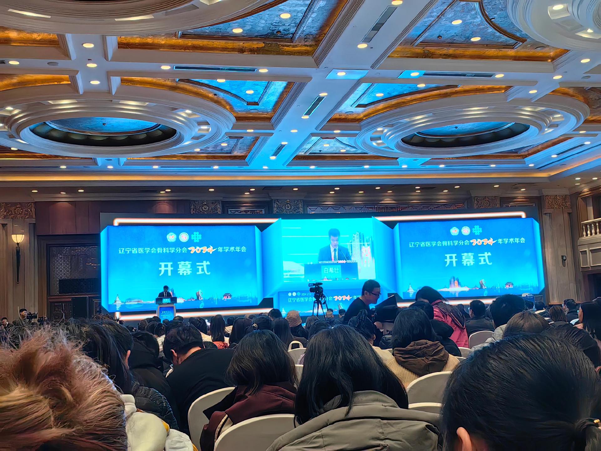 辽宁省医学会年会👍👍👍